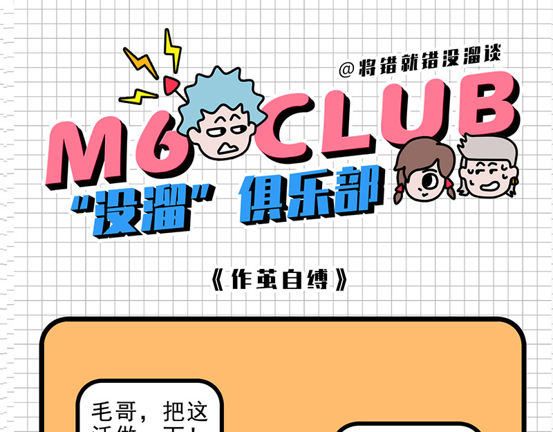 偷闲奇遇记 公司聚餐 第17页