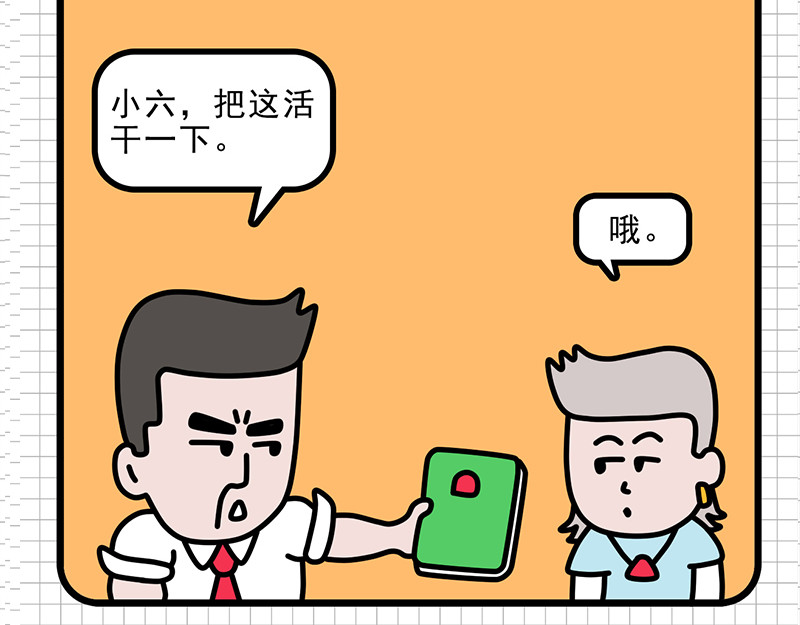 偷闲奇遇记 公司聚餐 第20页