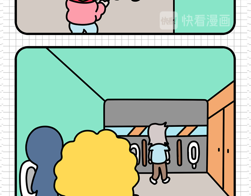 偷闲奇遇记 公司聚餐 第7页