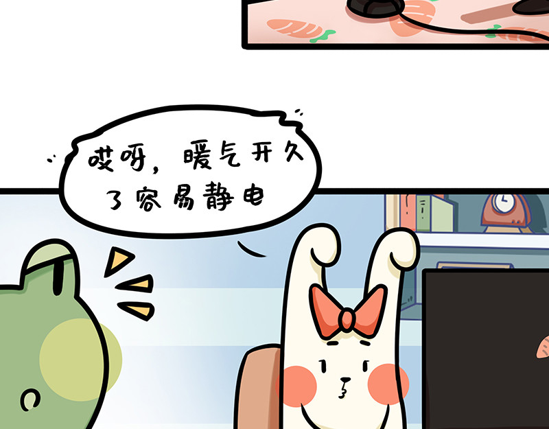野生物口工作室 第5话 精明的老板 第18页