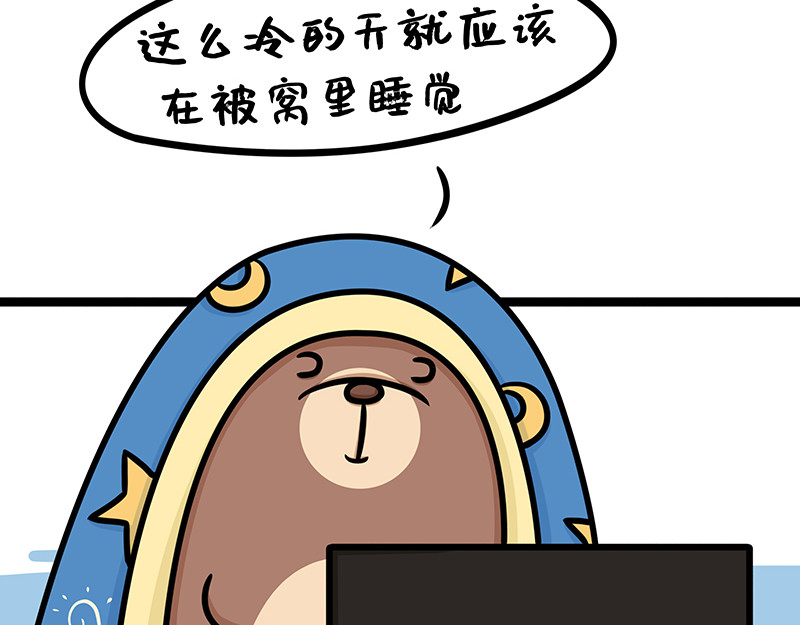 野生物口工作室 第5话 精明的老板 第4页