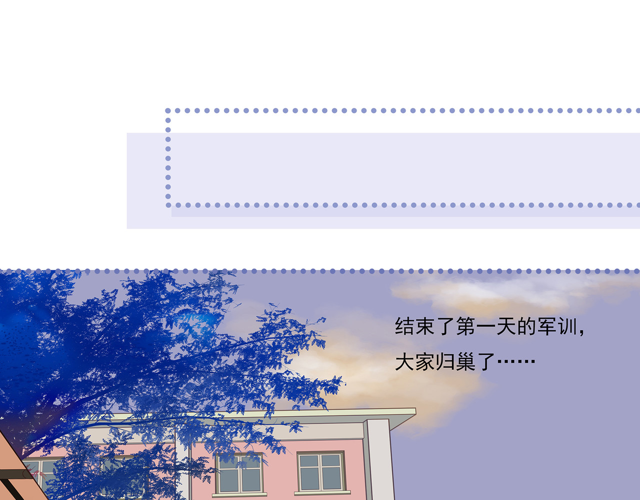  青春多面体 救命的东西竟然是它！ 第1页