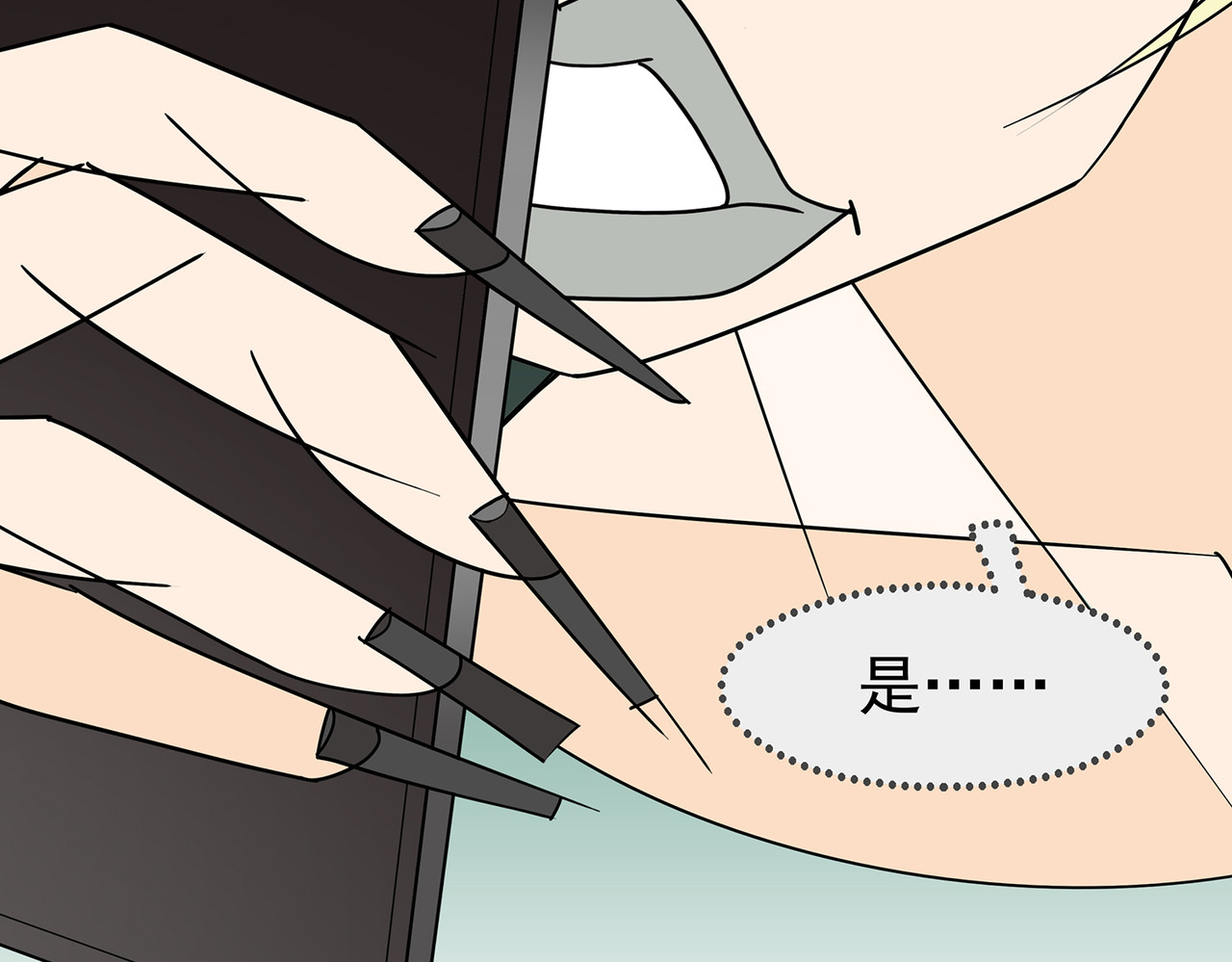 青春多面体 救命的东西竟然是它！ 第13页