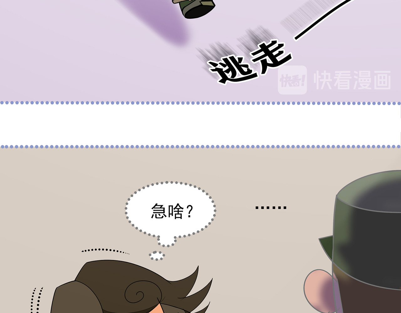  青春多面体 救命的东西竟然是它！ 第29页