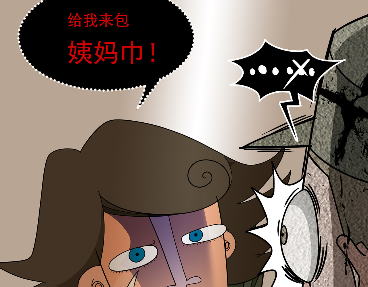  青春多面体 救命的东西竟然是它！ 第31页