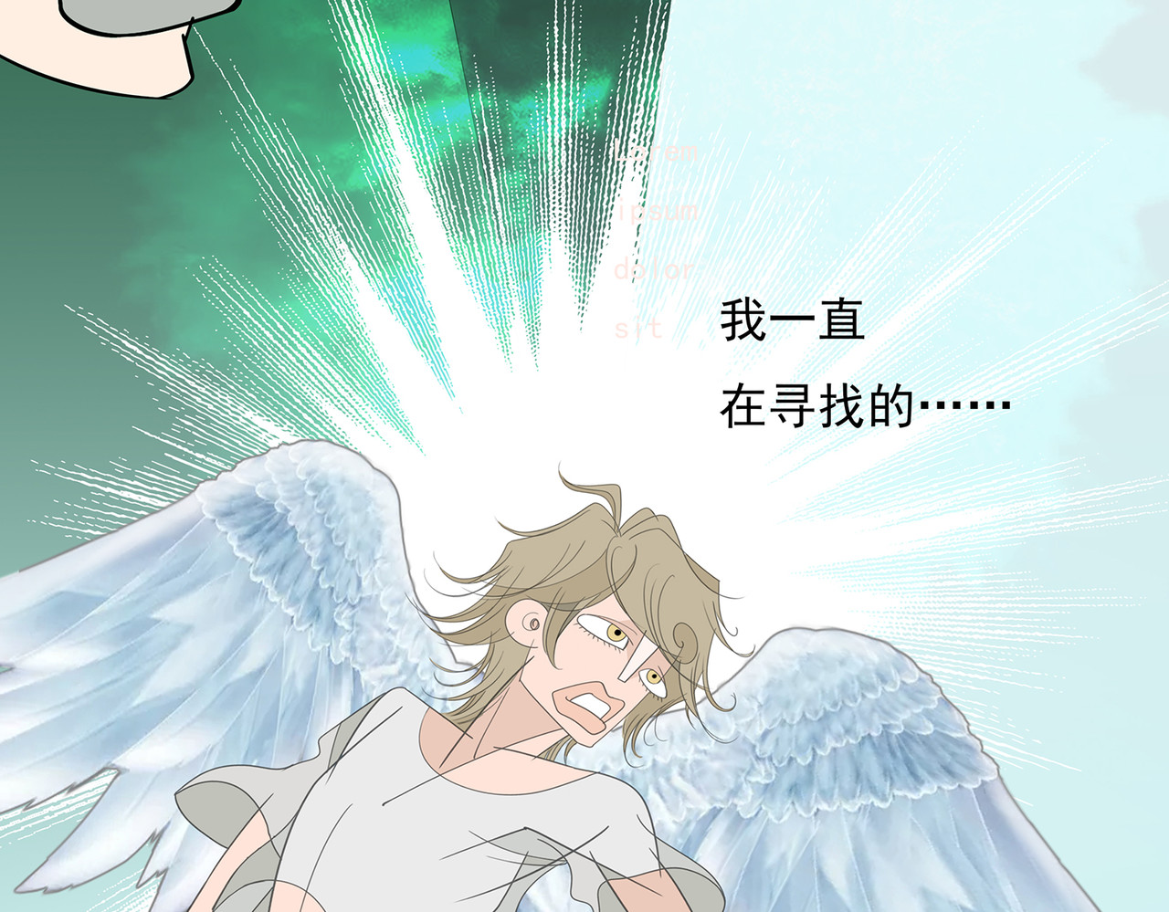  青春多面体 救命的东西竟然是它！ 第48页