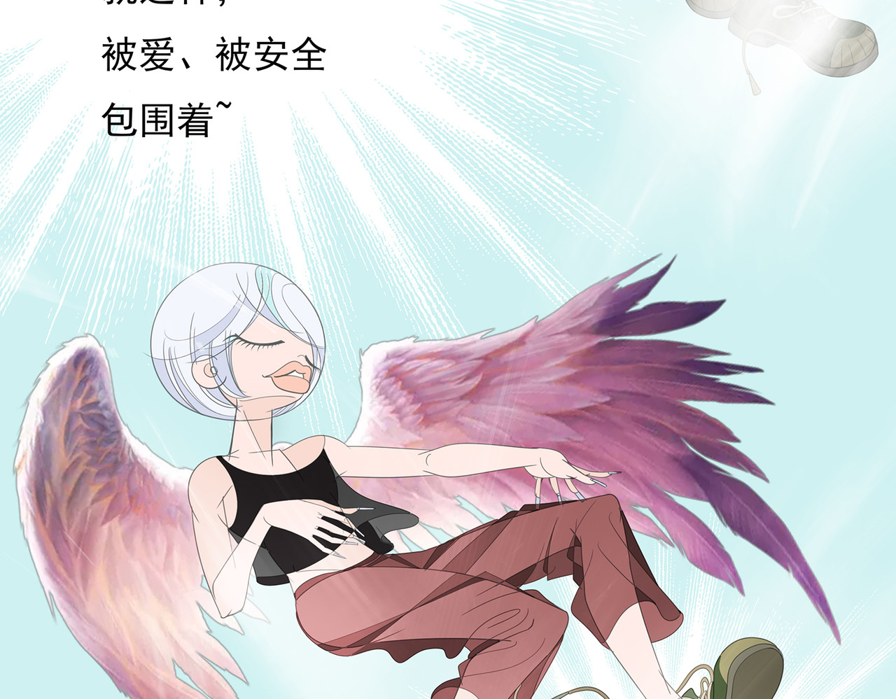  青春多面体 救命的东西竟然是它！ 第51页