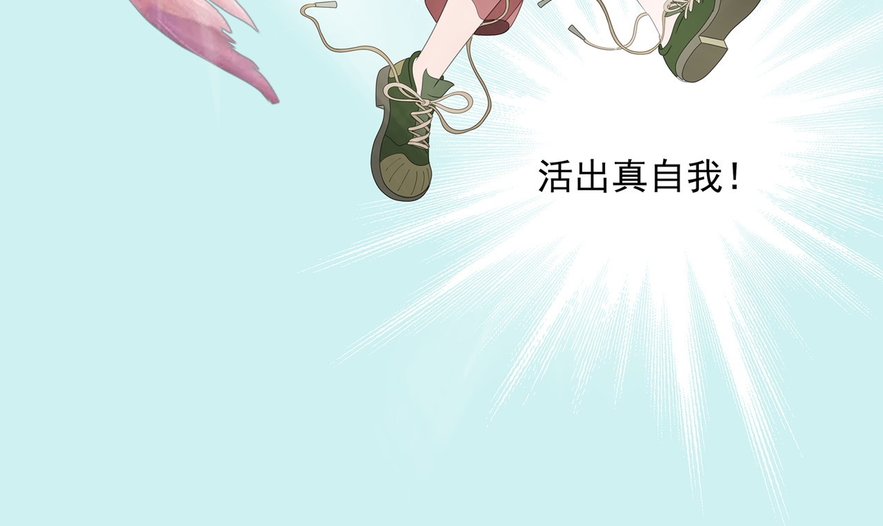  青春多面体 救命的东西竟然是它！ 第52页