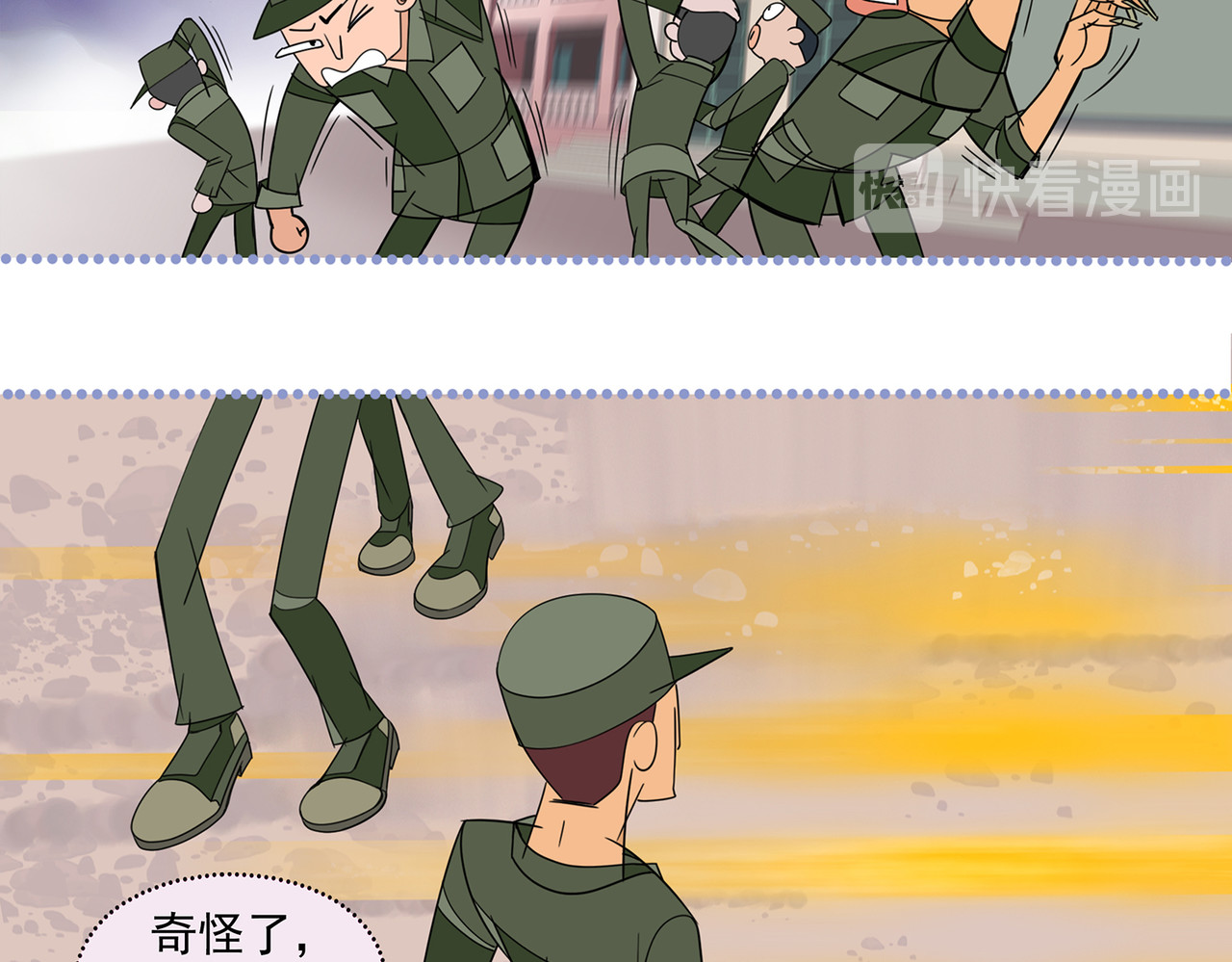  青春多面体 救命的东西竟然是它！ 第55页