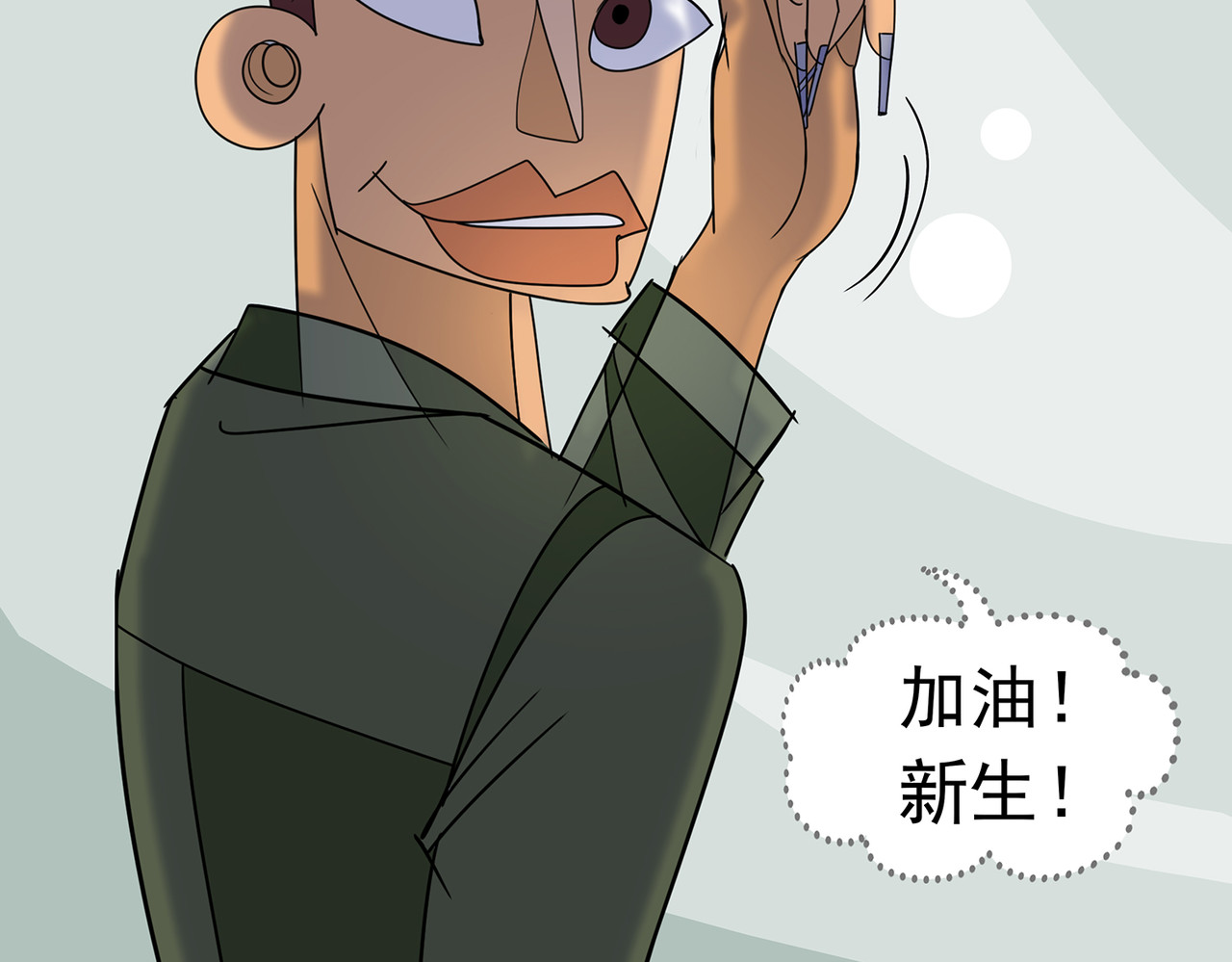  青春多面体 救命的东西竟然是它！ 第58页
