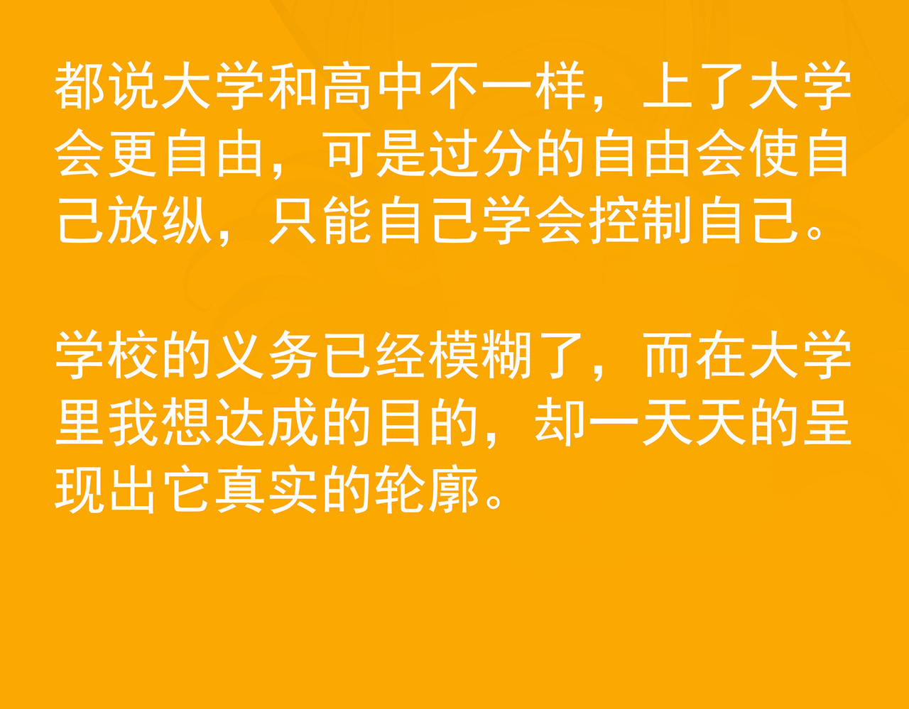  青春多面体 救命的东西竟然是它！ 第65页