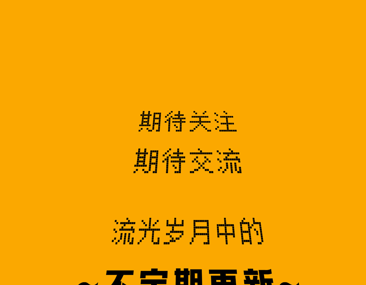 青春多面体 救命的东西竟然是它！ 第66页