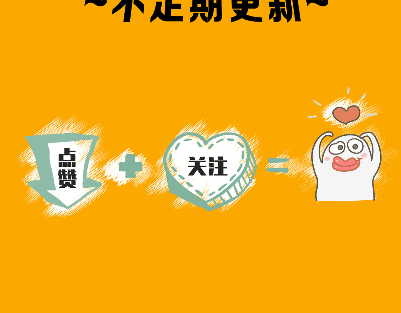  青春多面体 救命的东西竟然是它！ 第67页