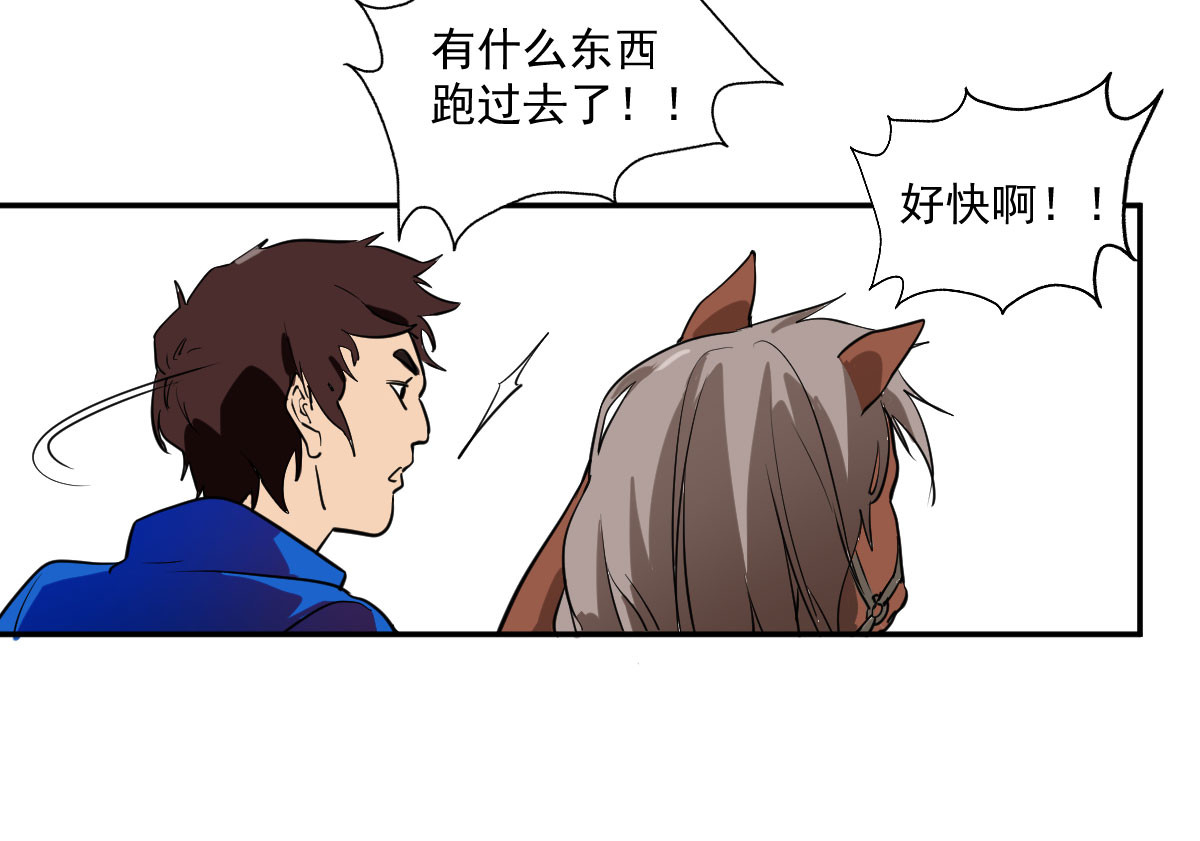 我的代价是头发 我奔跑起来了！！ 第15页