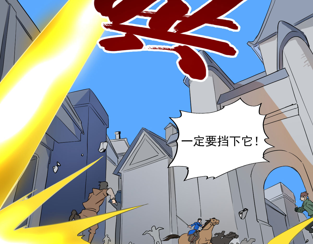 我的代价是头发 我奔跑起来了！！ 第5页