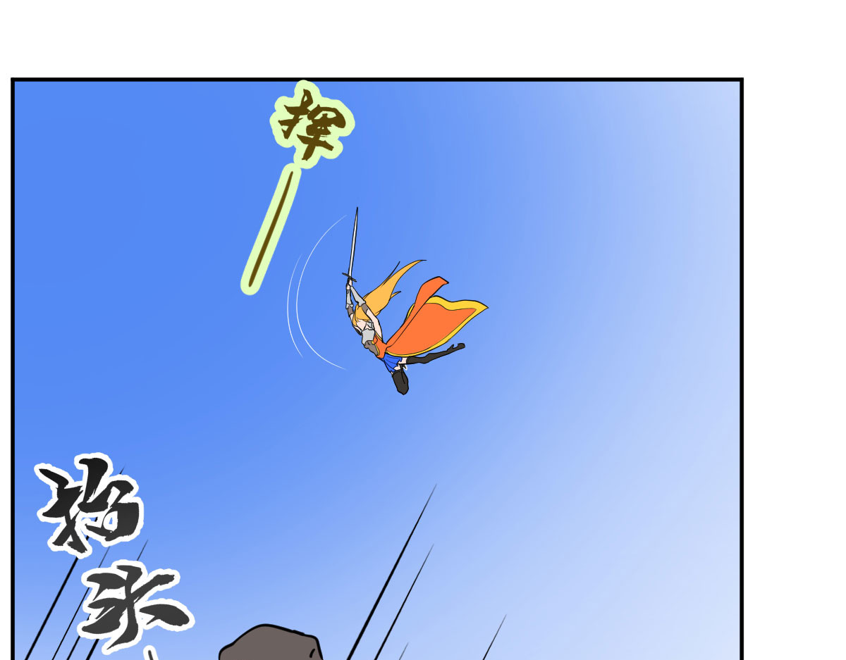 我的代价是头发 我奔跑起来了！！ 第43页