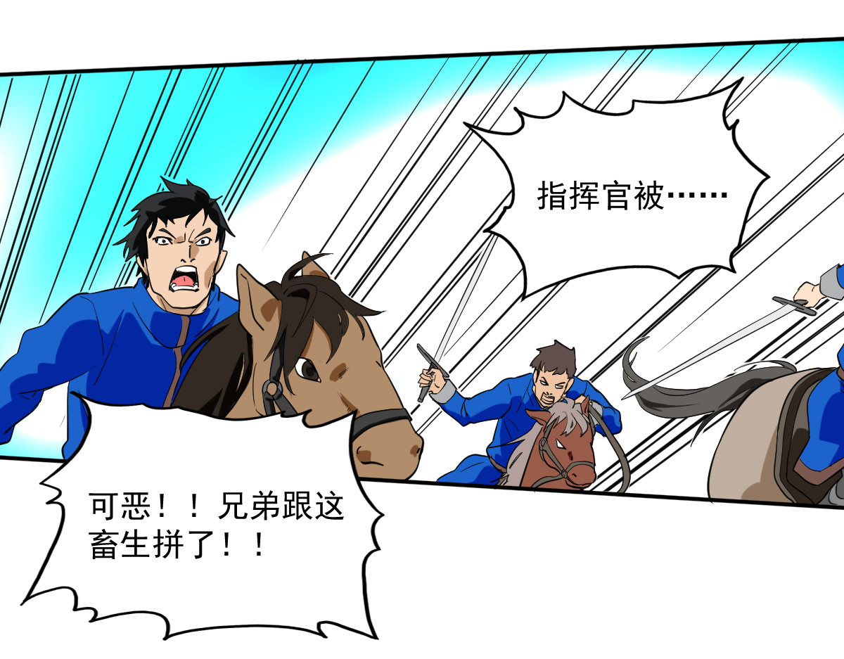 我的代价是头发 我奔跑起来了！！ 第49页