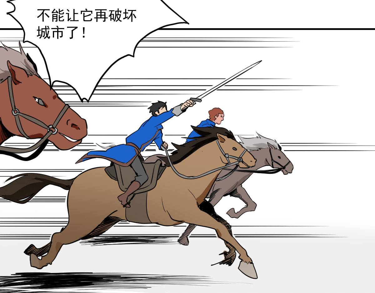 我的代价是头发 我奔跑起来了！！ 第7页