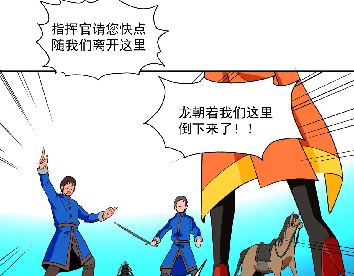 我的代价是头发 我奔跑起来了！！ 第68页