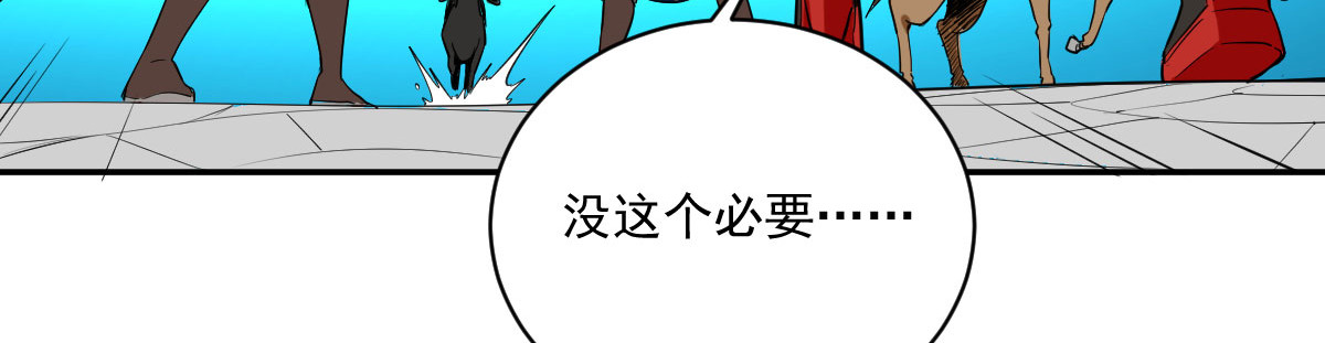 我的代价是头发 我奔跑起来了！！ 第69页