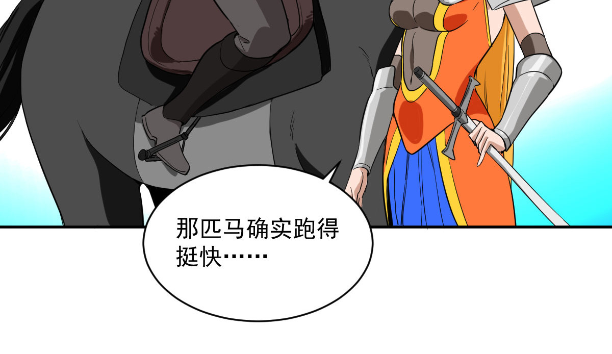 我的代价是头发 我奔跑起来了！！ 第72页