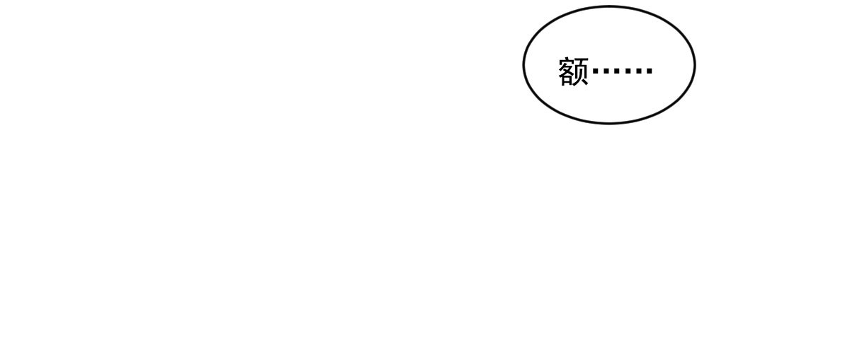 我的代价是头发 我奔跑起来了！！ 第73页