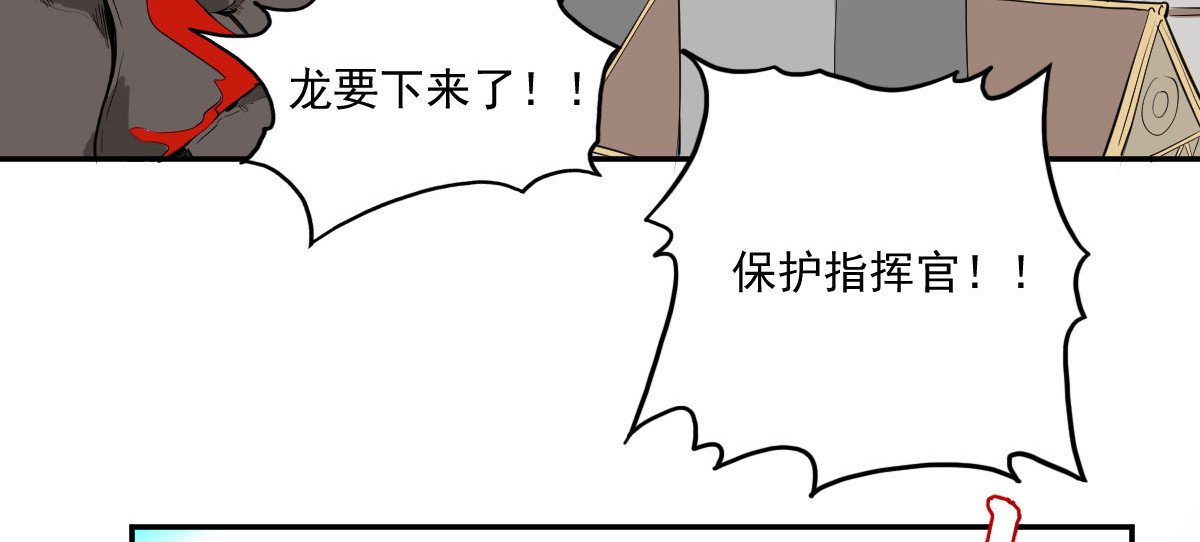 我的代价是头发 我奔跑起来了！！ 第75页