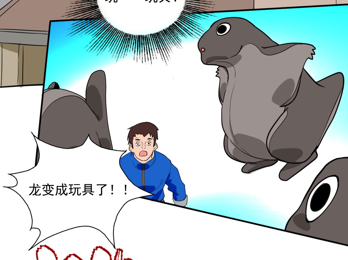 我的代价是头发 我奔跑起来了！！ 第81页