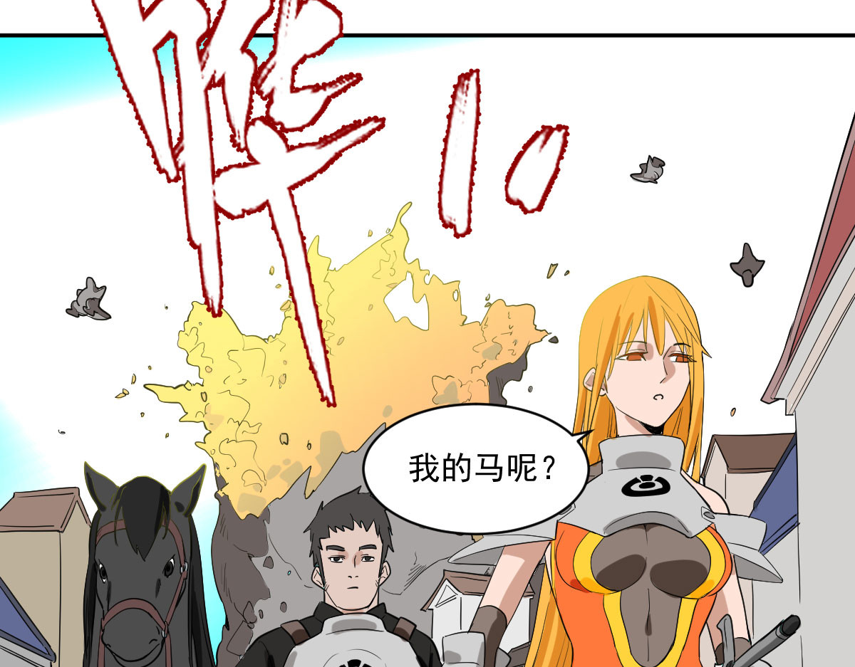 我的代价是头发 我奔跑起来了！！ 第82页