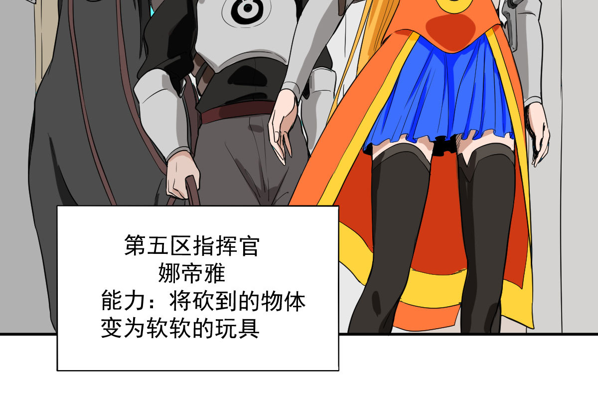 我的代价是头发 我奔跑起来了！！ 第83页