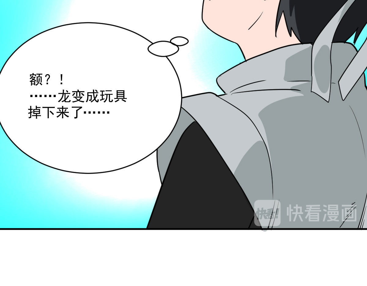 我的代价是头发 我奔跑起来了！！ 第85页