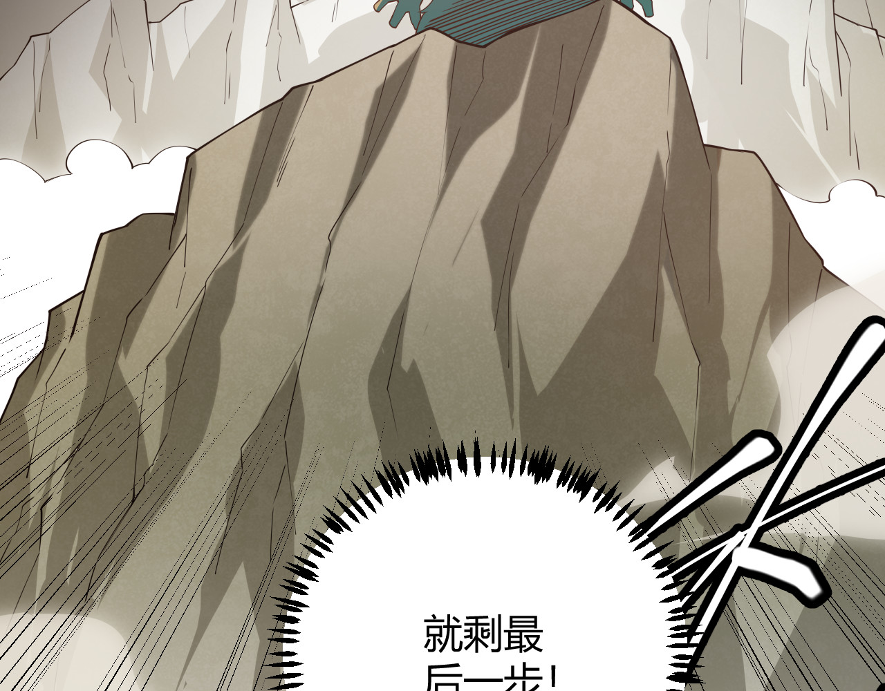 我来自游戏 第四话 造极套装 第189页