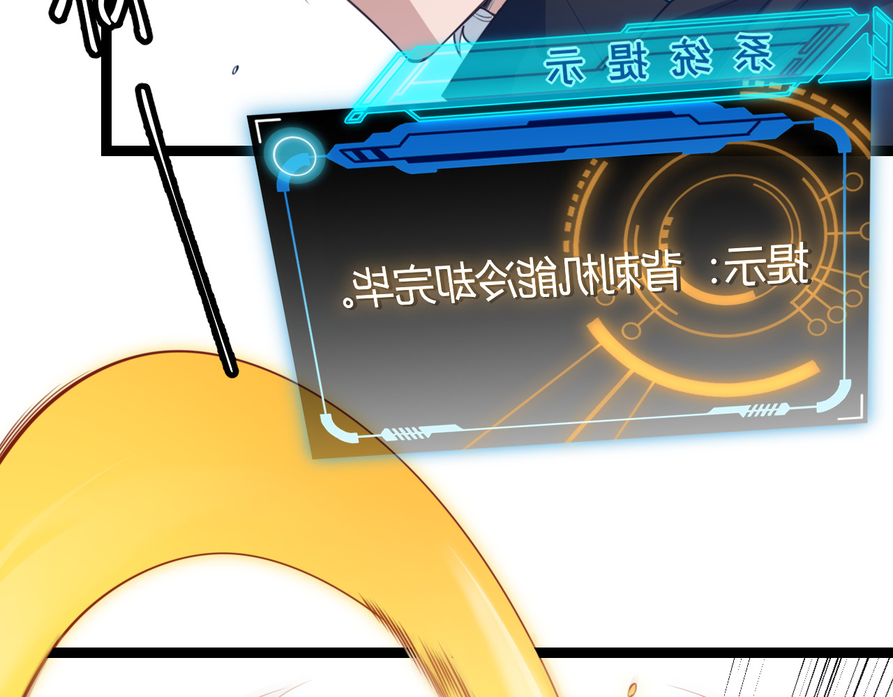 我来自游戏 第四话 造极套装 第83页
