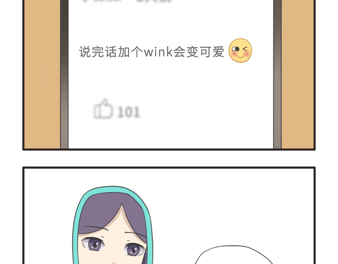 疯狂暗示 03可爱的女孩子 第6页