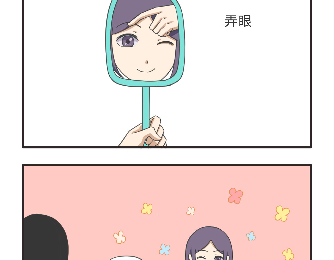 疯狂暗示 03可爱的女孩子 第10页
