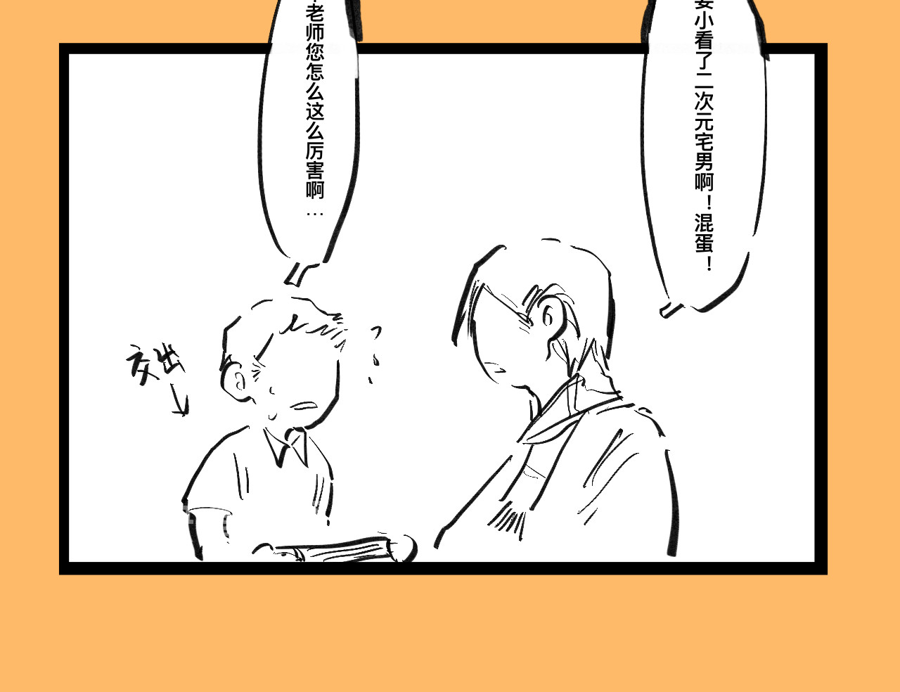 文科组的爆笑日常 第六话 会长怎么能这么直男？！ 第12页