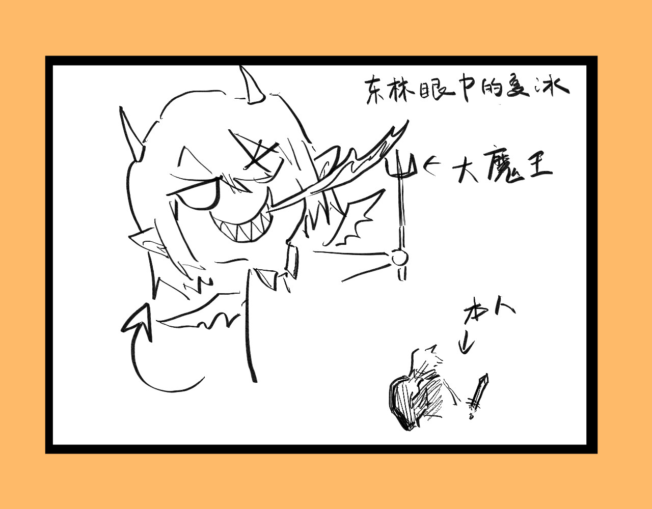 文科组的爆笑日常 第六话 会长怎么能这么直男？！ 第15页
