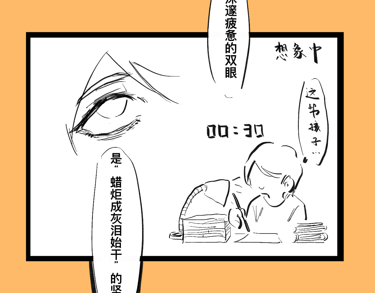 文科组的爆笑日常 第六话 会长怎么能这么直男？！ 第3页