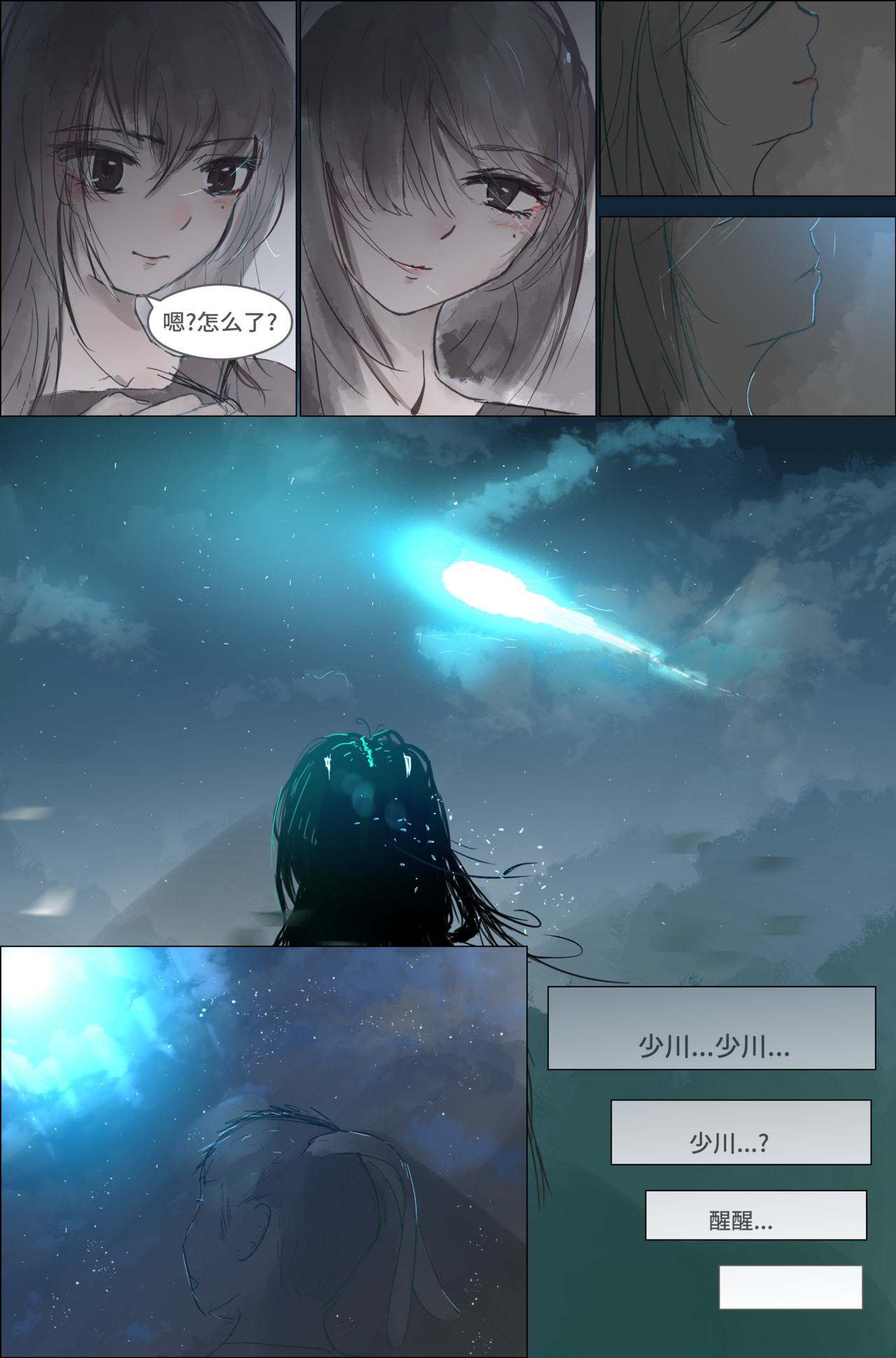 剑论OvO 1.1.1 开端 第14页