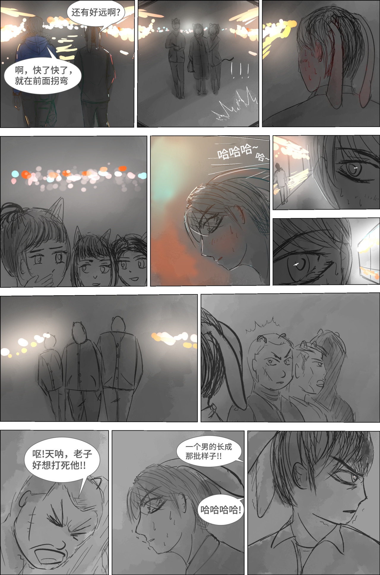 剑论OvO 1.1.1 开端 第20页