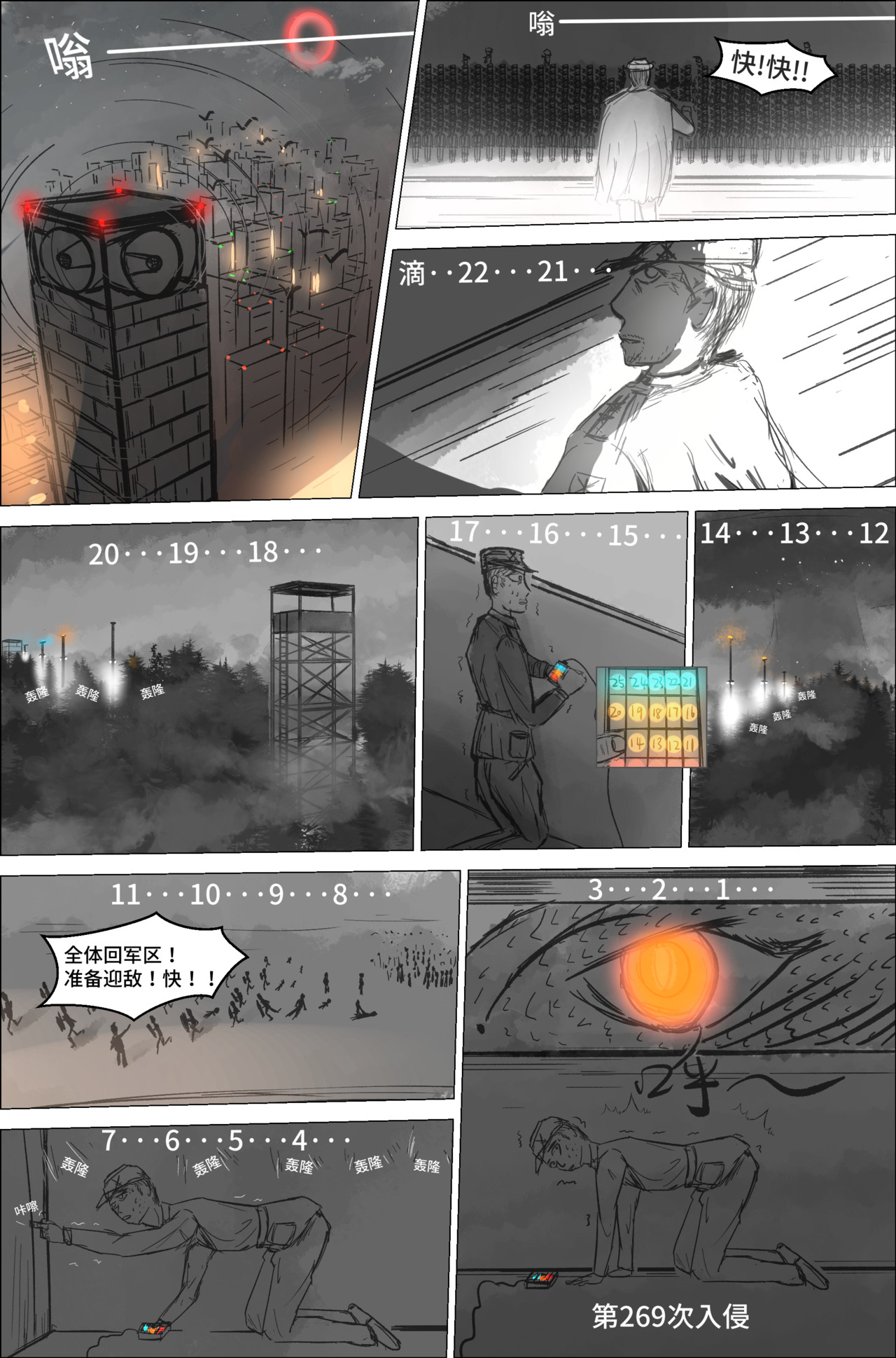剑论OvO 1.1.1 开端 第27页