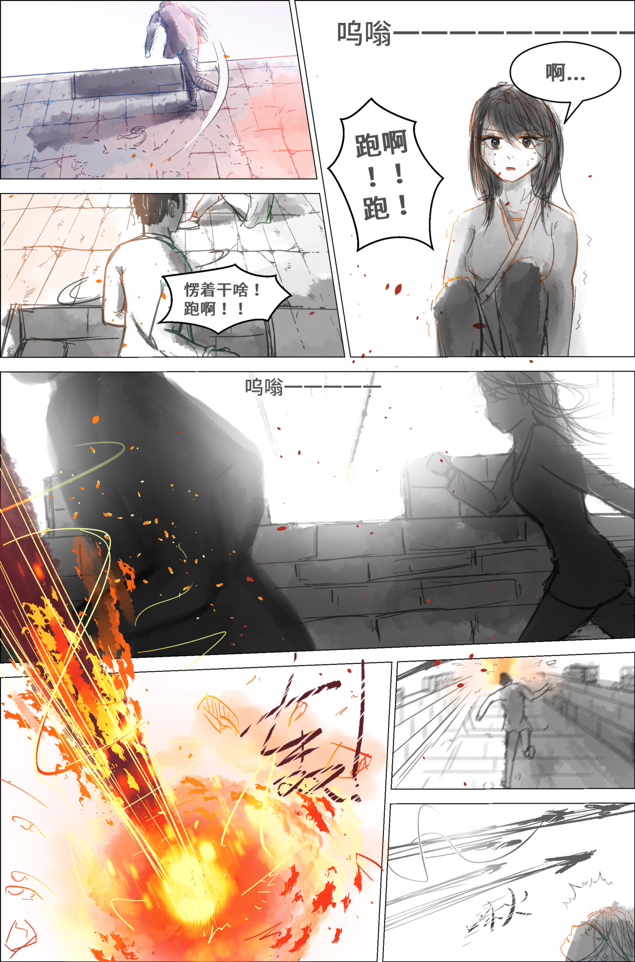 剑论OvO 1.1.1 开端 第9页