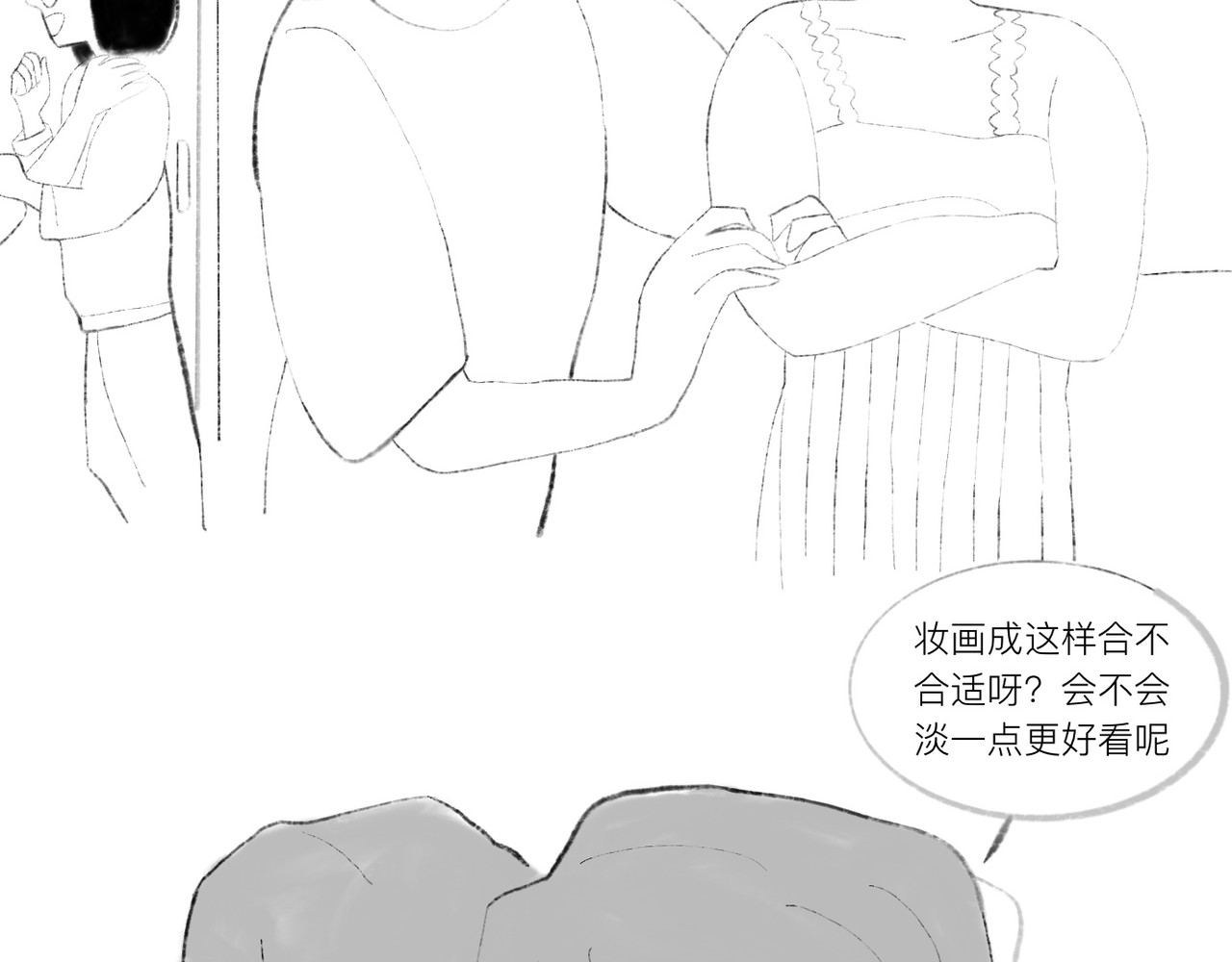 灯娥浮生 第一回 有娥来在葬花时4 第17页