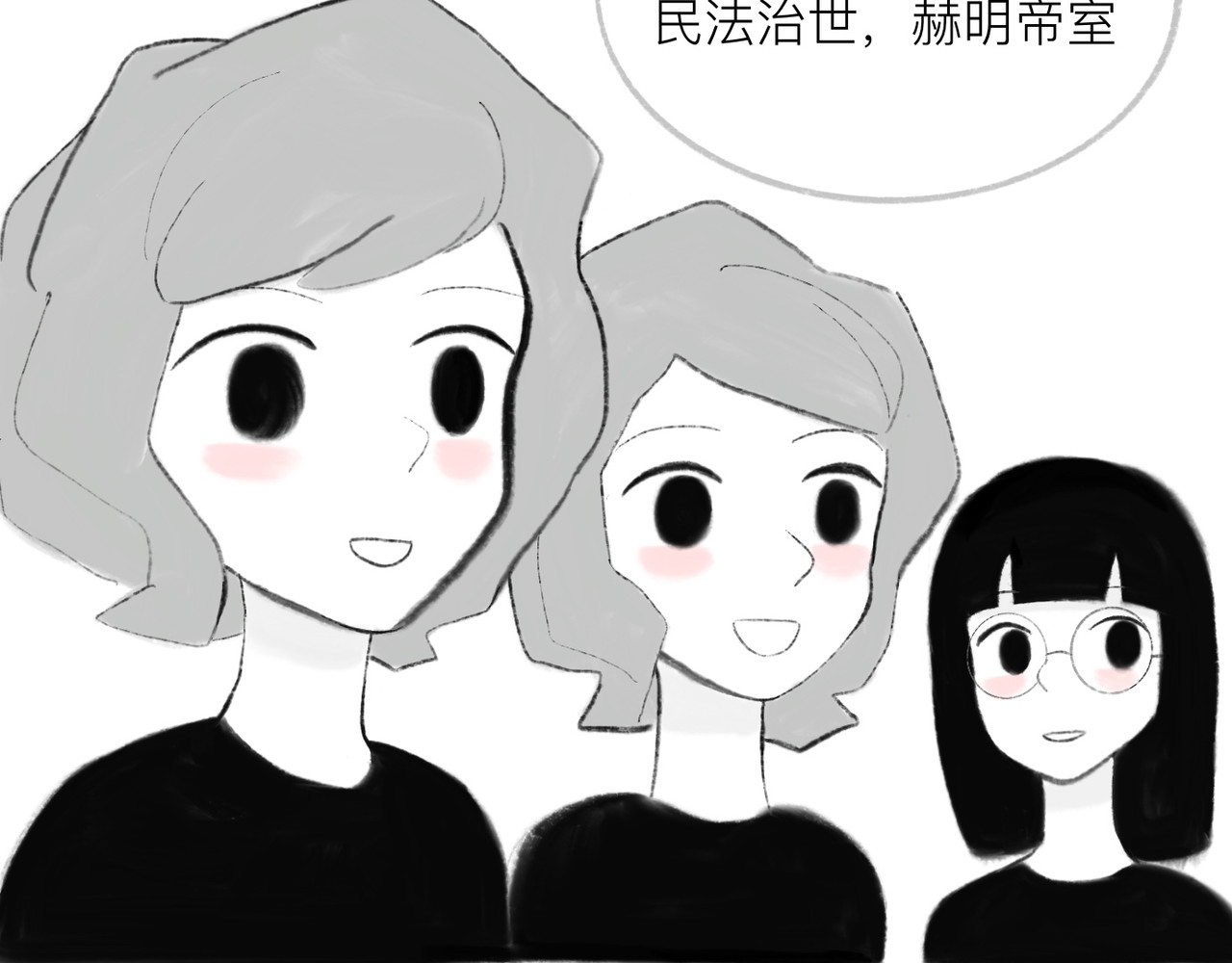 灯娥浮生 第一回 有娥来在葬花时4 第73页