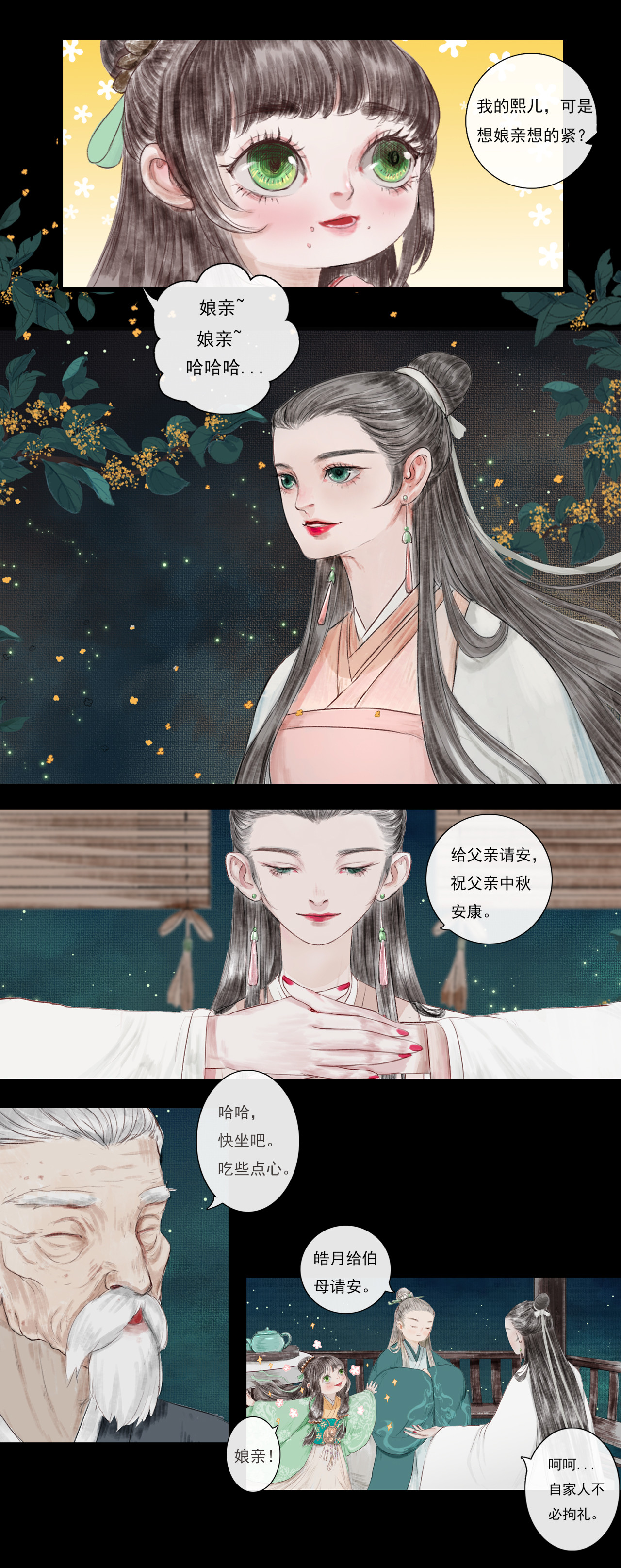 《鸟灵》 灵山遇故人，大殿承灵引 明月寄相思 秋风伴铁蹄（条漫） 第15页