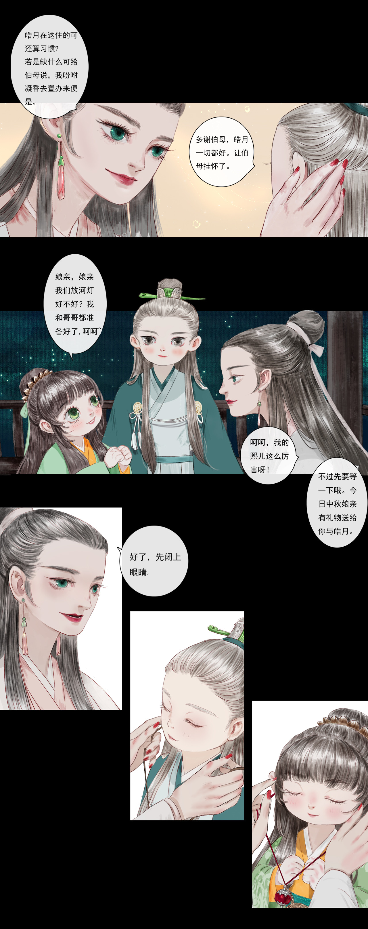 《鸟灵》 灵山遇故人，大殿承灵引 明月寄相思 秋风伴铁蹄（条漫） 第16页