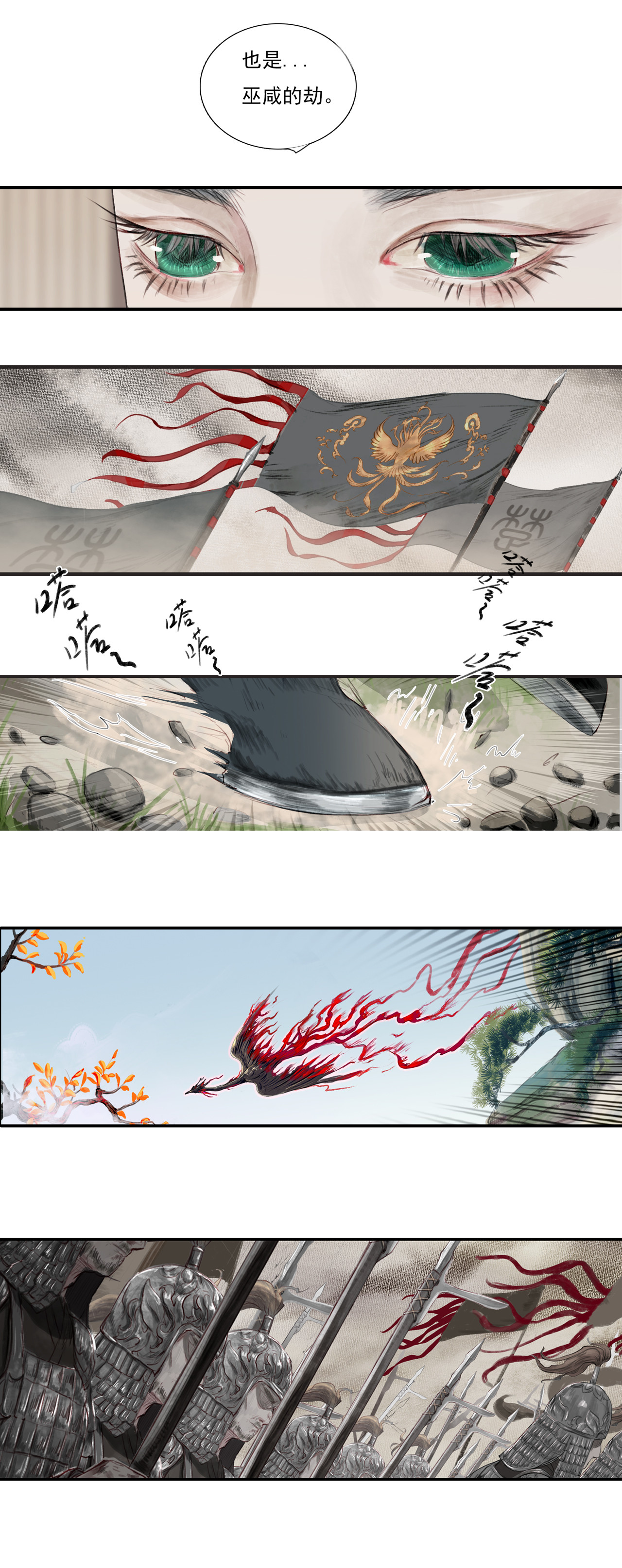 《鸟灵》 灵山遇故人，大殿承灵引 明月寄相思 秋风伴铁蹄（条漫） 第22页