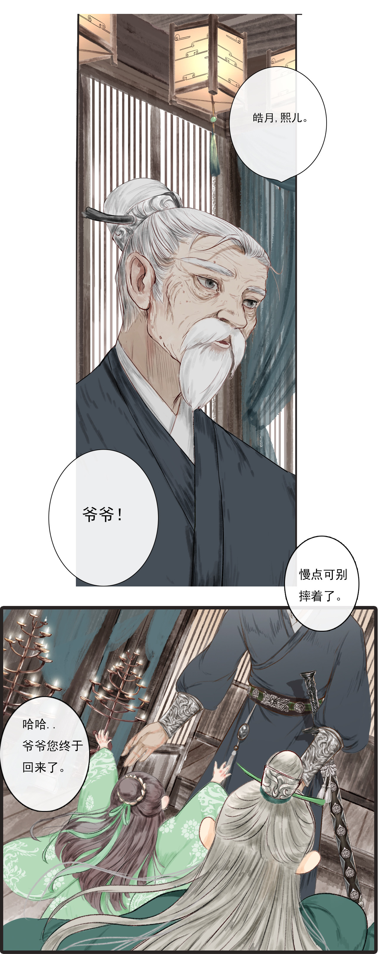 《鸟灵》 灵山遇故人，大殿承灵引 明月寄相思 秋风伴铁蹄（条漫） 第4页