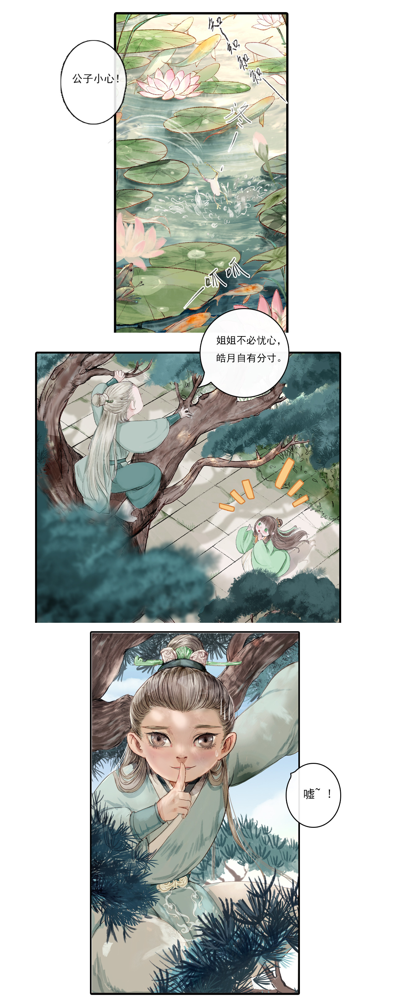 《鸟灵》 灵山遇故人，大殿承灵引 佳节踏归途 瑶山恐生变（条漫） 第2页
