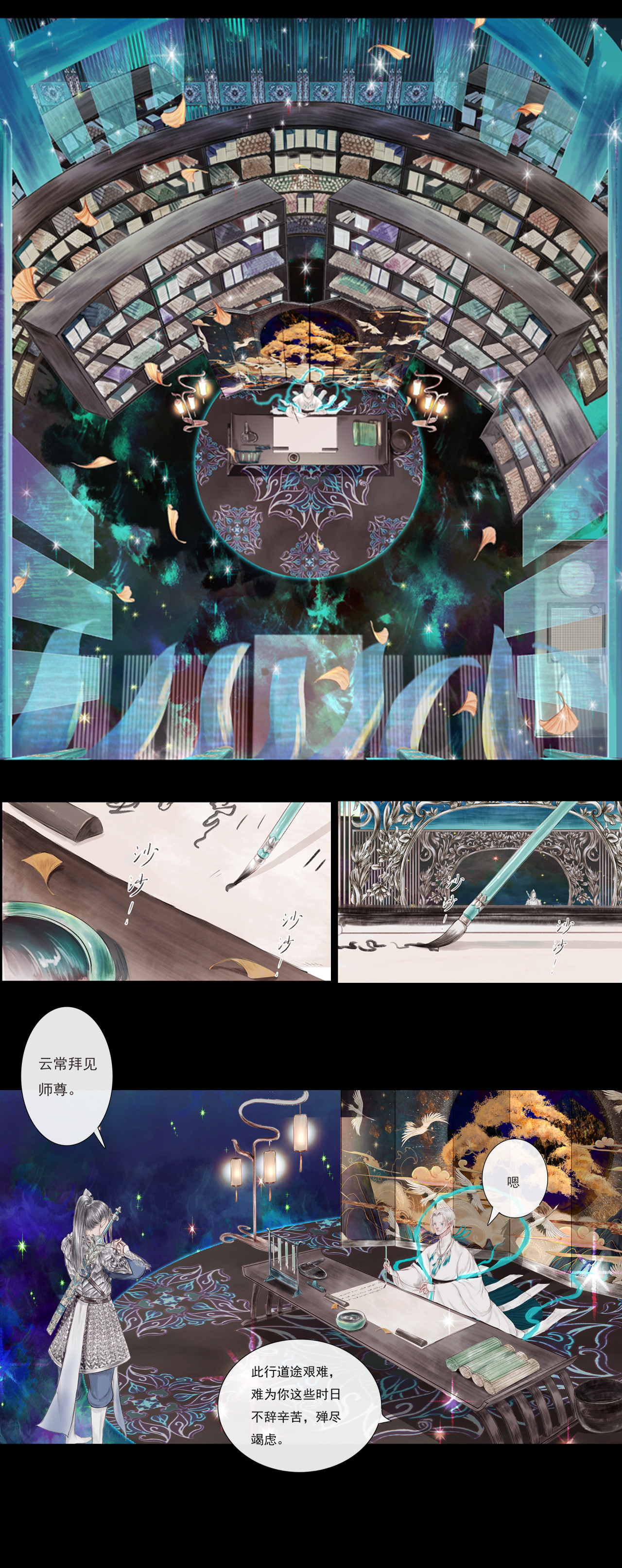 《鸟灵》 灵山遇故人，大殿承灵引 佳节踏归途 瑶山恐生变（条漫） 第18页